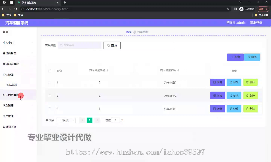 毕设weixin225基于微信小程序的汽车销售系统的springboot毕业设计