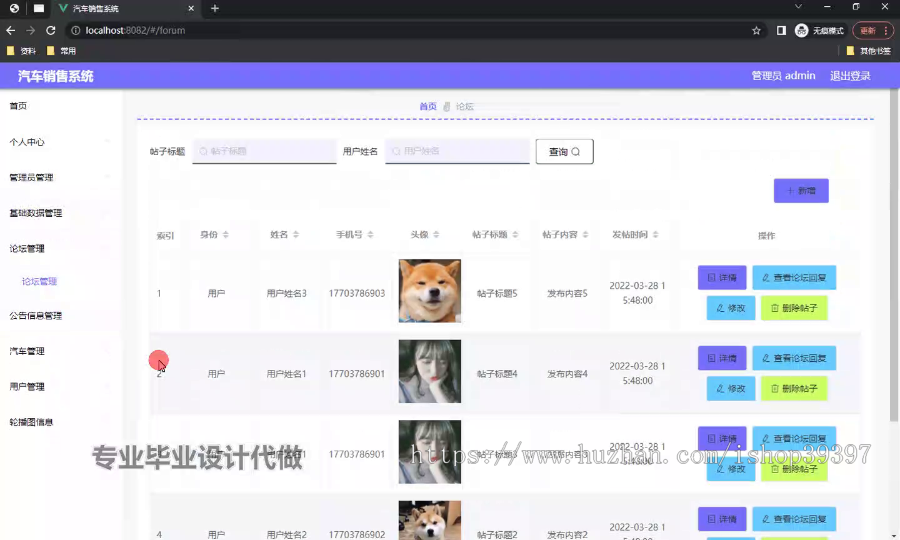 毕设weixin225基于微信小程序的汽车销售系统的springboot毕业设计