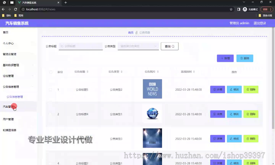 毕设weixin225基于微信小程序的汽车销售系统的springboot毕业设计