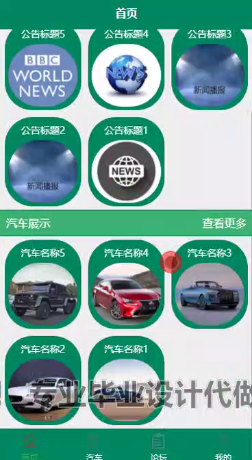 毕设weixin225基于微信小程序的汽车销售系统的springboot毕业设计