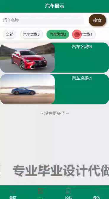毕设weixin225基于微信小程序的汽车销售系统的springboot毕业设计
