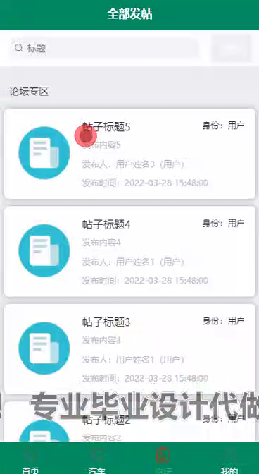 毕设weixin225基于微信小程序的汽车销售系统的springboot毕业设计