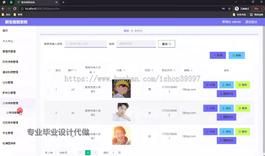 毕设weixin226基于微信小程序的新生报到系统的ssm毕业设计