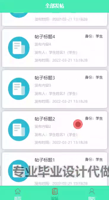 毕设weixin226基于微信小程序的新生报到系统的ssm毕业设计
