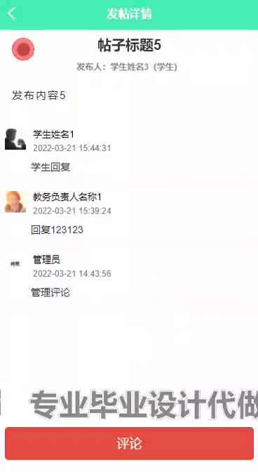 毕设weixin226基于微信小程序的新生报到系统的ssm毕业设计