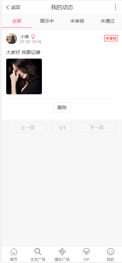 相亲交友小程序/婚恋相亲同城交友/婚恋红娘源码系统/多风格/带红娘/H5/小程序