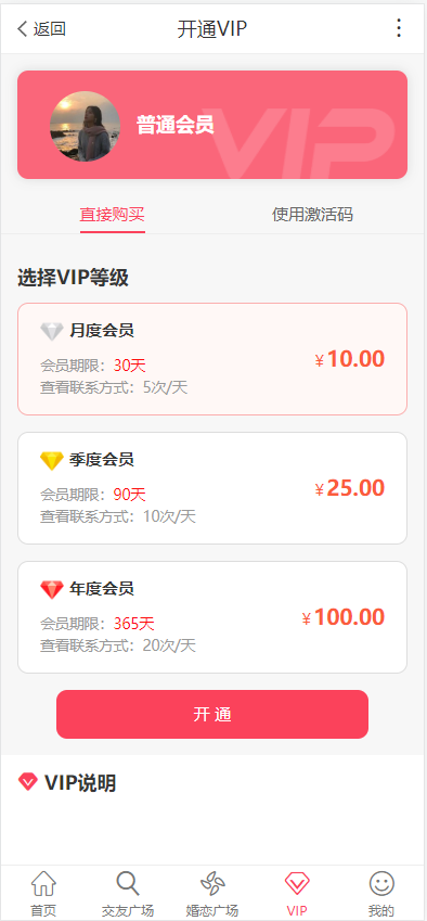 相亲交友小程序/婚恋相亲同城交友/婚恋红娘源码系统/多风格/带红娘/H5/小程序