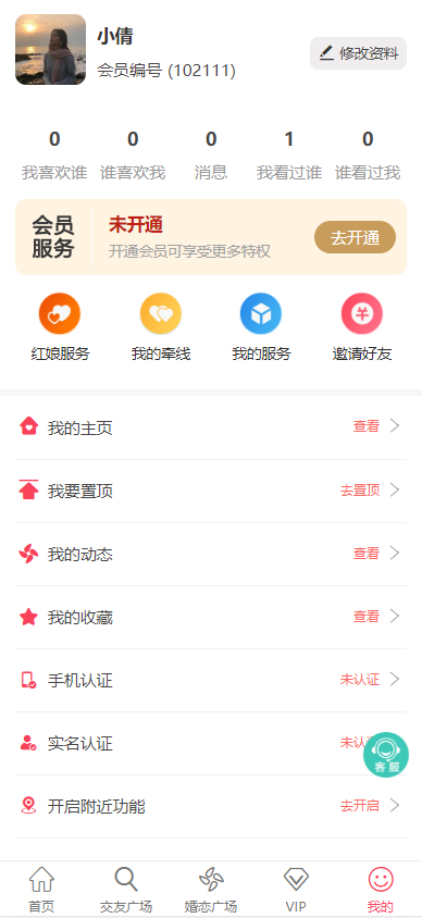 相亲交友小程序/婚恋相亲同城交友/婚恋红娘源码系统/多风格/带红娘/H5/小程序