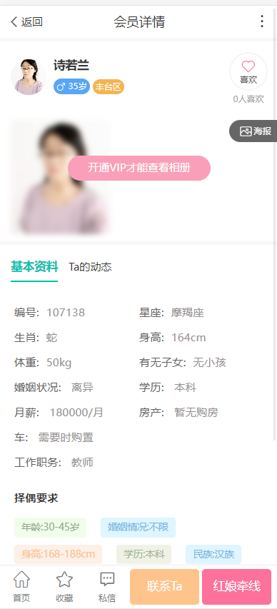 相亲交友小程序/婚恋相亲同城交友/婚恋红娘源码系统/多风格/带红娘/H5/小程序