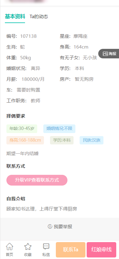 相亲交友小程序/婚恋相亲同城交友/婚恋红娘源码系统/多风格/带红娘/H5/小程序