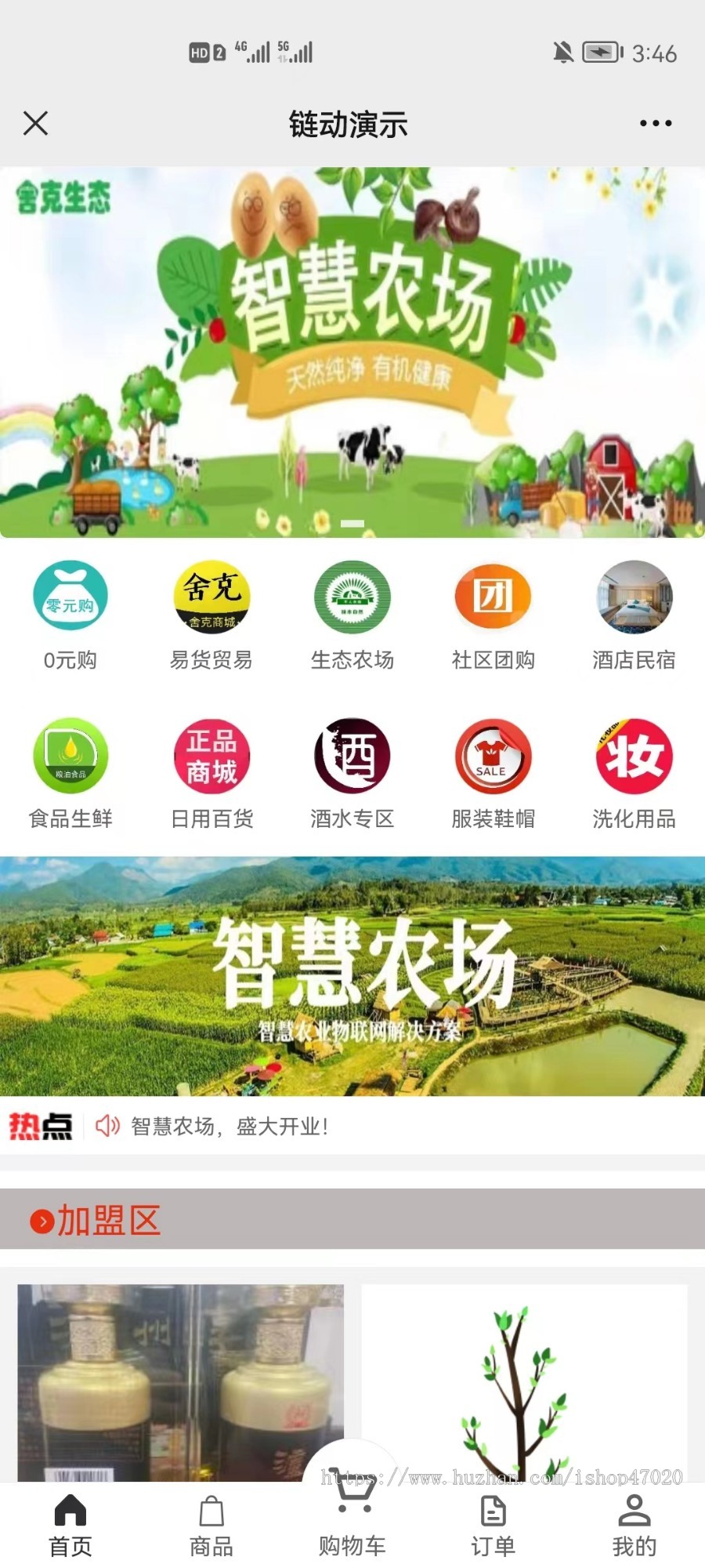 2026美丽天天秒链动2+1源码分销商城股东分红直推奖见点奖平级奖加权分红区域代理二开