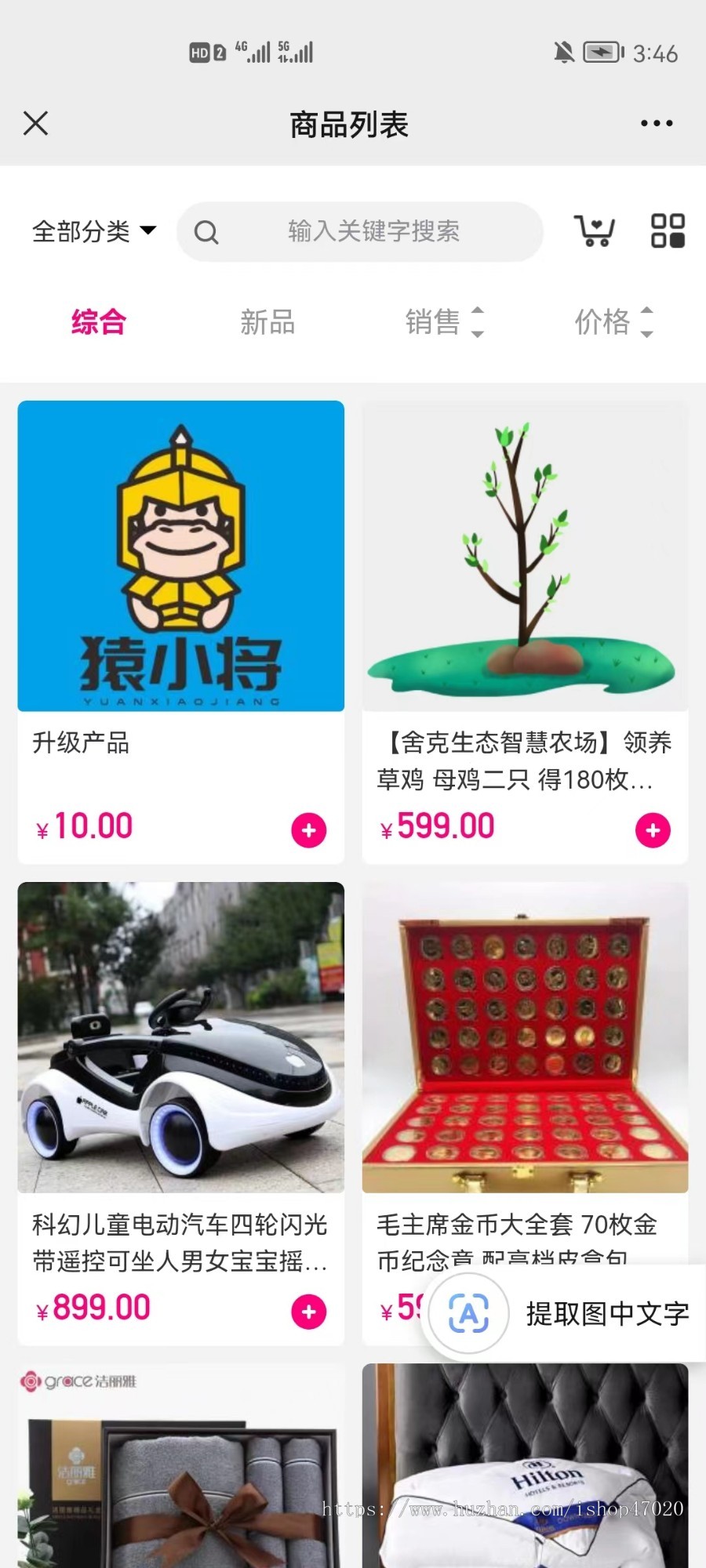 2026美丽天天秒链动2+1源码分销商城股东分红直推奖见点奖平级奖加权分红区域代理二开