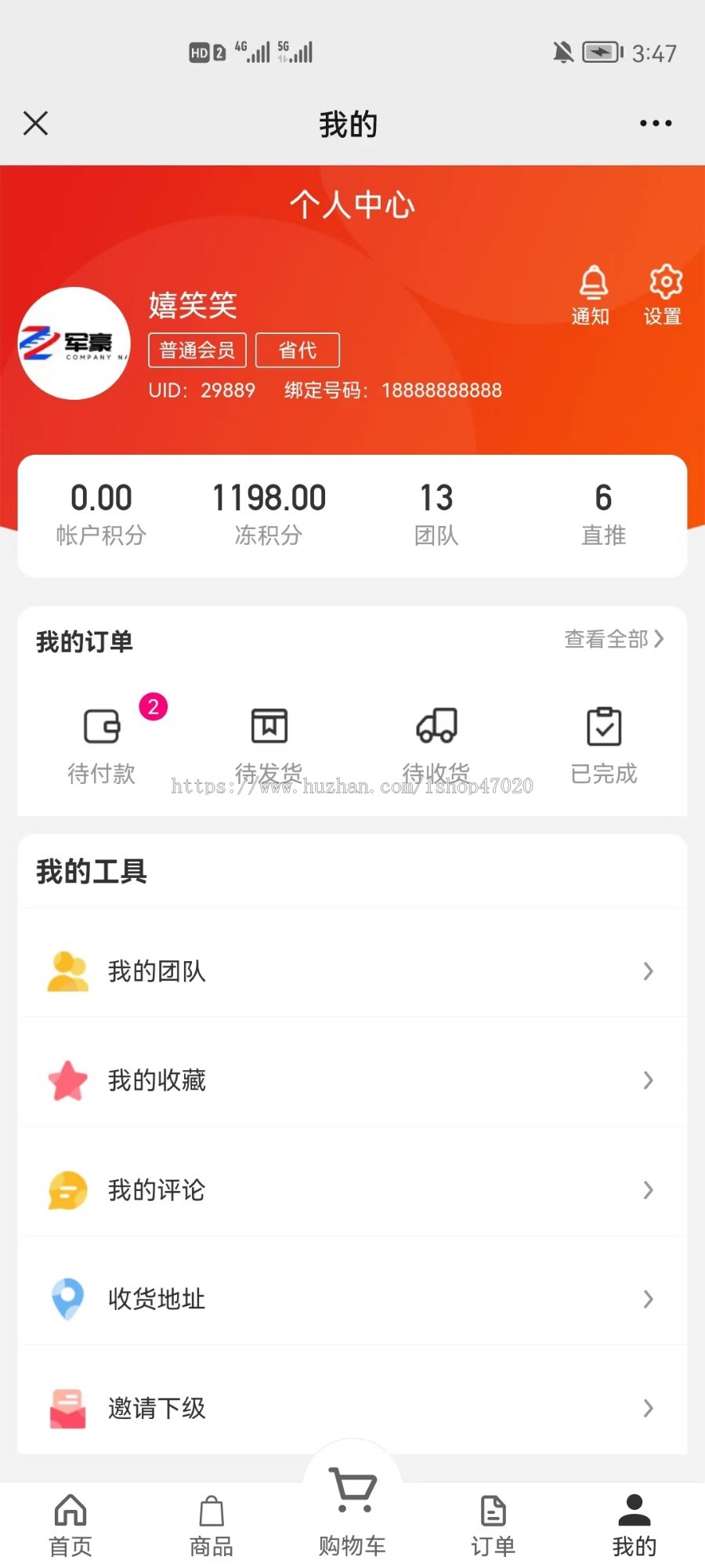 2026美丽天天秒链动2+1源码分销商城股东分红直推奖见点奖平级奖加权分红区域代理二开
