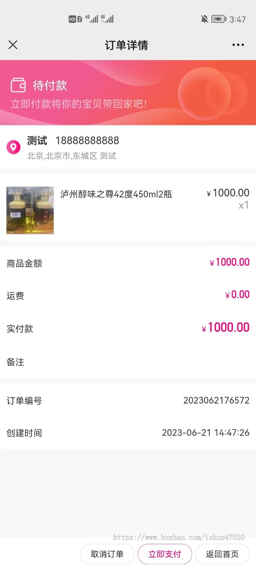 2026美丽天天秒链动2+1源码分销商城股东分红直推奖见点奖平级奖加权分红区域代理二开
