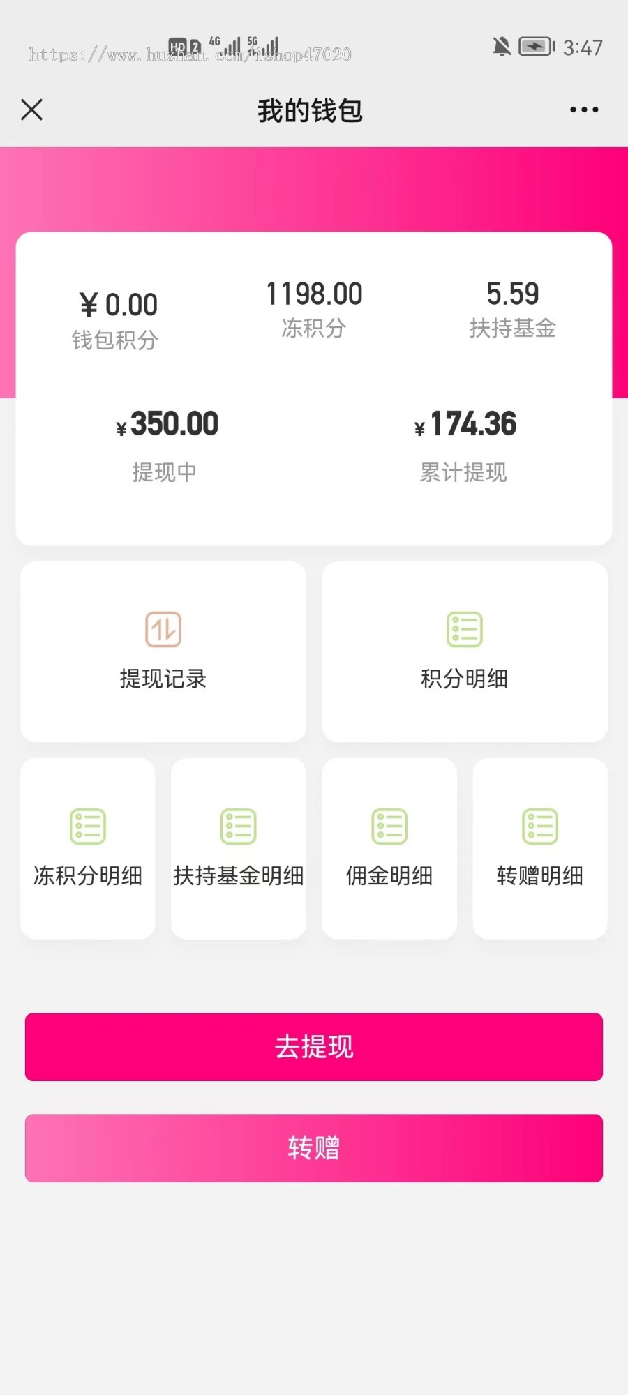 2026美丽天天秒链动2+1源码分销商城股东分红直推奖见点奖平级奖加权分红区域代理二开