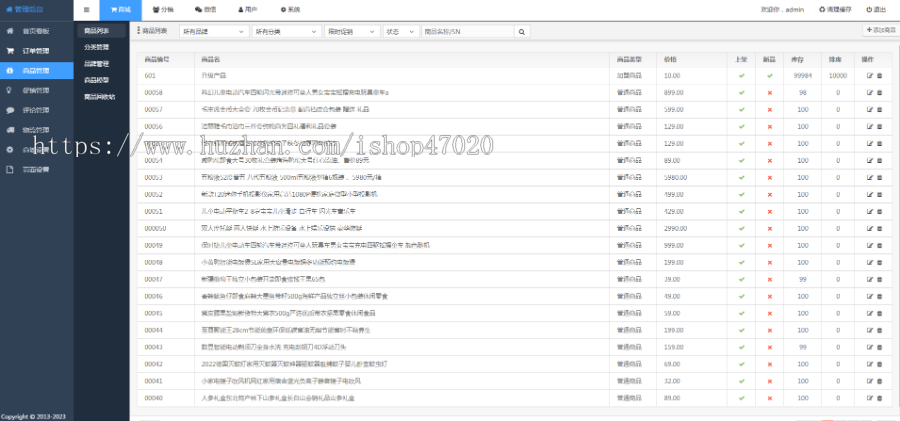 2026美丽天天秒链动2+1源码分销商城股东分红直推奖见点奖平级奖加权分红区域代理二开