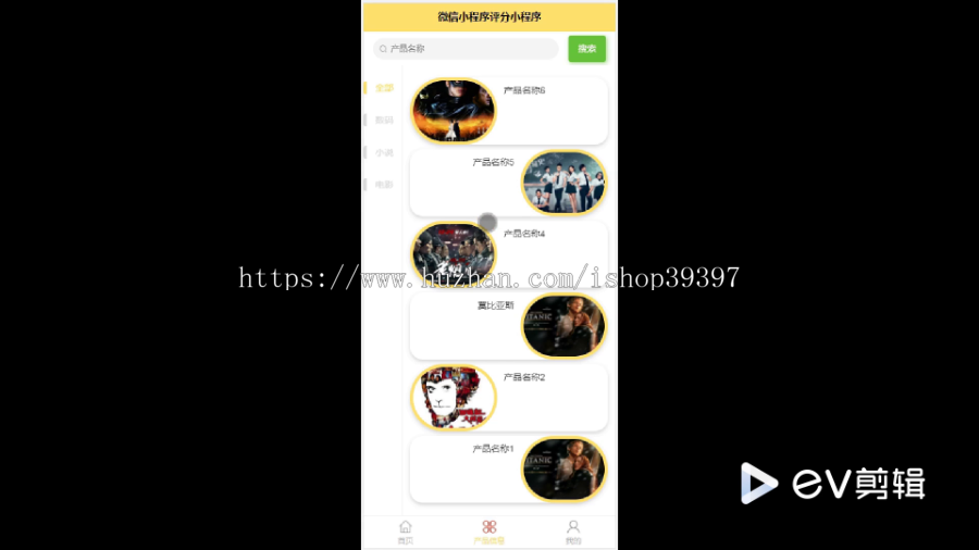 毕设weixin219微信小程序评分小程序ssm毕业设计