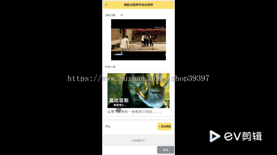 毕设weixin219微信小程序评分小程序ssm毕业设计