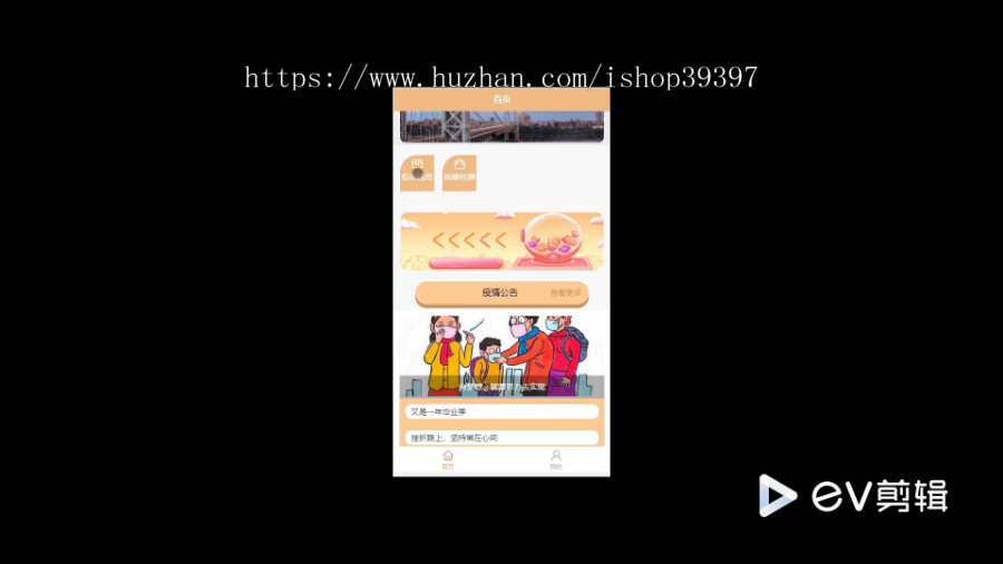 毕设weixin221肺炎服务预约微信小程序的ssm毕业设计