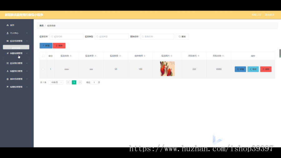 毕设weixin221肺炎服务预约微信小程序的ssm毕业设计