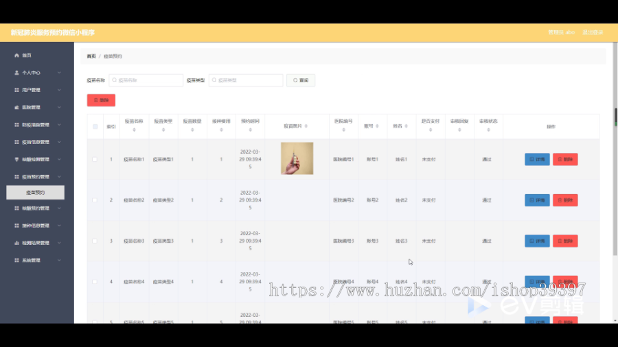 毕设weixin221肺炎服务预约微信小程序的ssm毕业设计