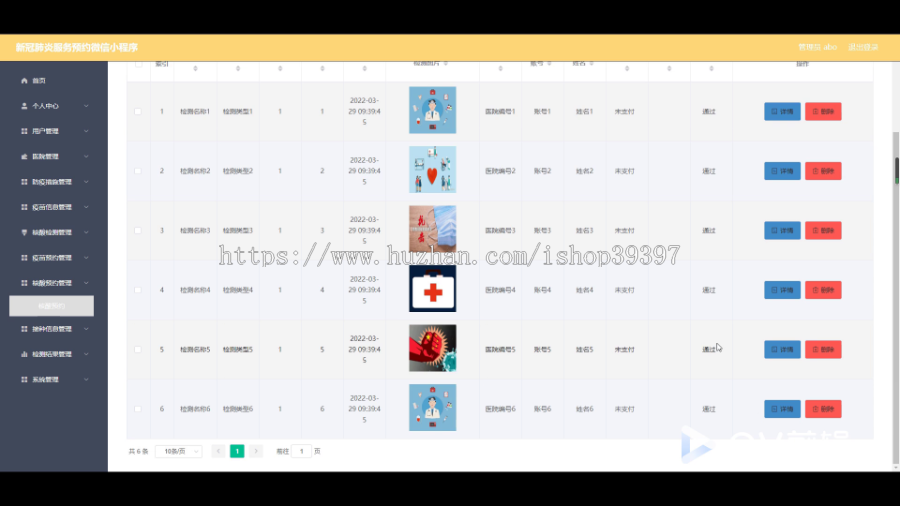 毕设weixin221肺炎服务预约微信小程序的ssm毕业设计