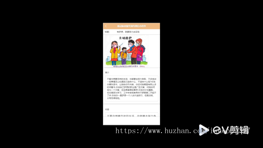 毕设weixin221肺炎服务预约微信小程序的ssm毕业设计