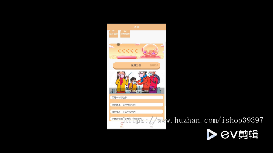 毕设weixin221肺炎服务预约微信小程序的ssm毕业设计