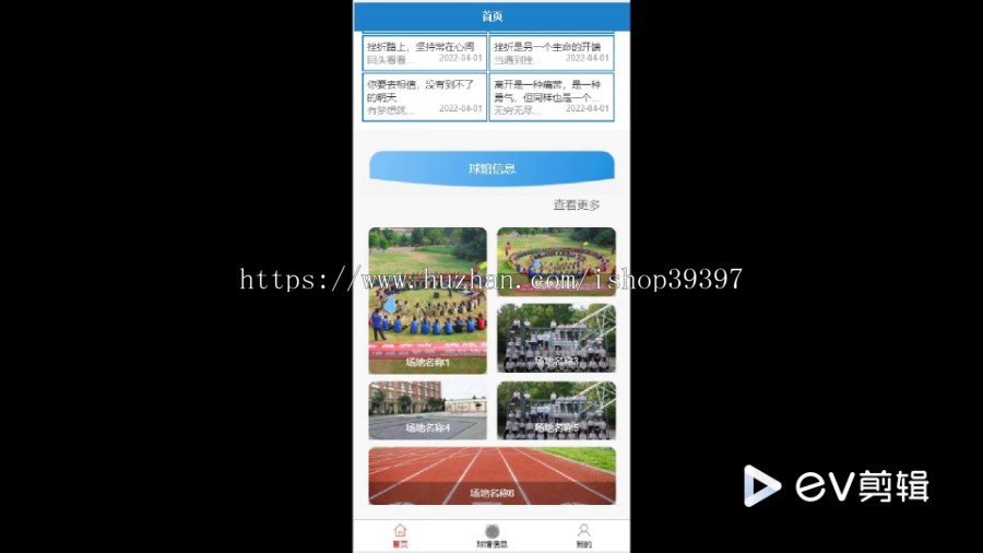 毕设weixin223球馆预约系统ssm毕业设计