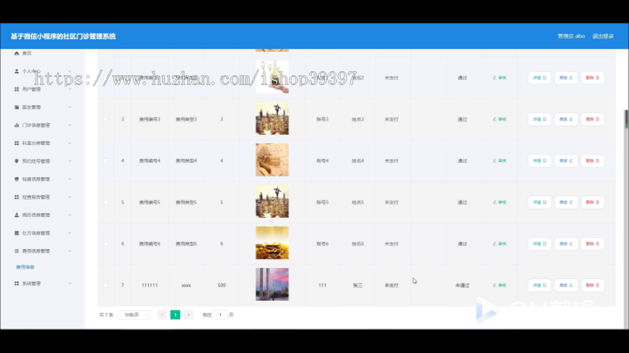 毕设weixin227基于微信小程序的社区门诊管理系统php毕业设计
