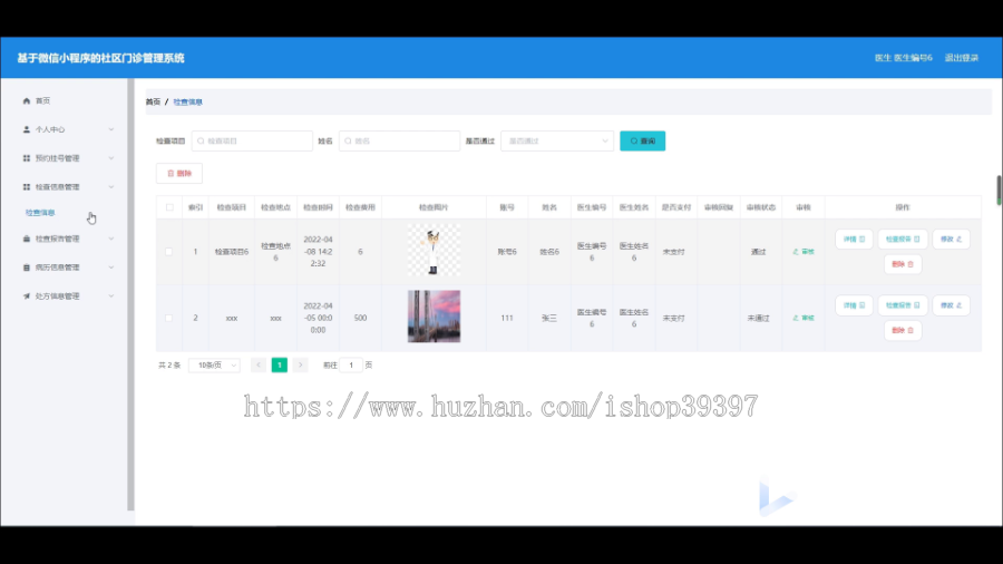 毕设weixin227基于微信小程序的社区门诊管理系统php毕业设计