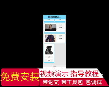 毕设weixin228基于微信小程序的走失人员的报备平台设计ssm毕业设计