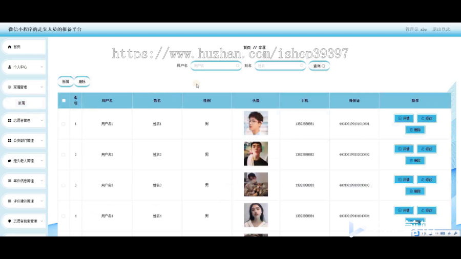 毕设weixin228基于微信小程序的走失人员的报备平台设计ssm毕业设计