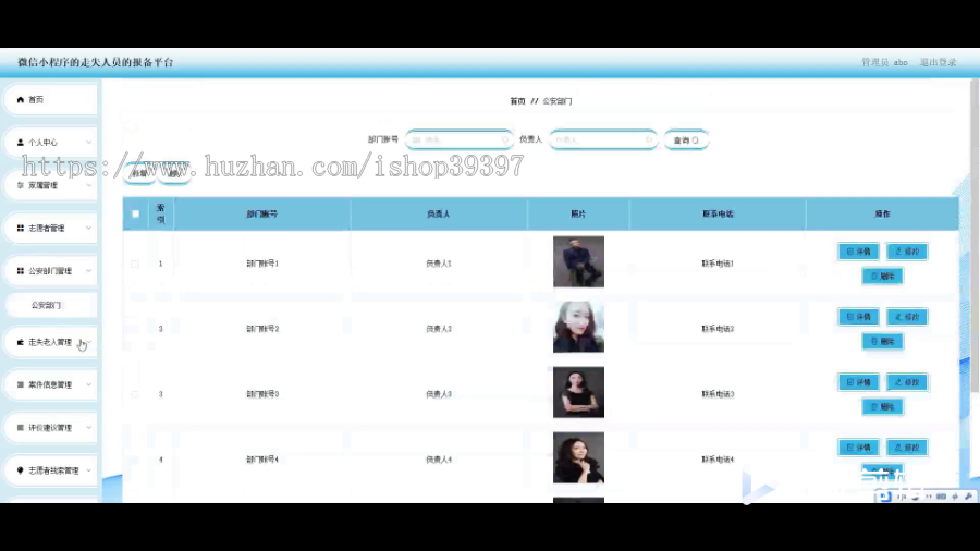 毕设weixin228基于微信小程序的走失人员的报备平台设计ssm毕业设计
