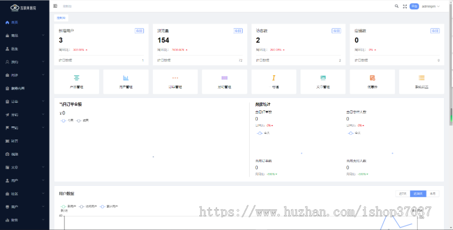 互联网医院系统源码APP/小程序丨电子处方/在线视频问诊/药店商城丨医院H5预约挂号源码