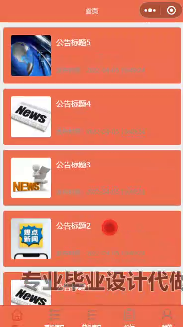 毕设weixin231速达物流信息查询微信小程序ssm毕业设计