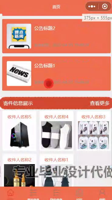 毕设weixin231速达物流信息查询微信小程序ssm毕业设计