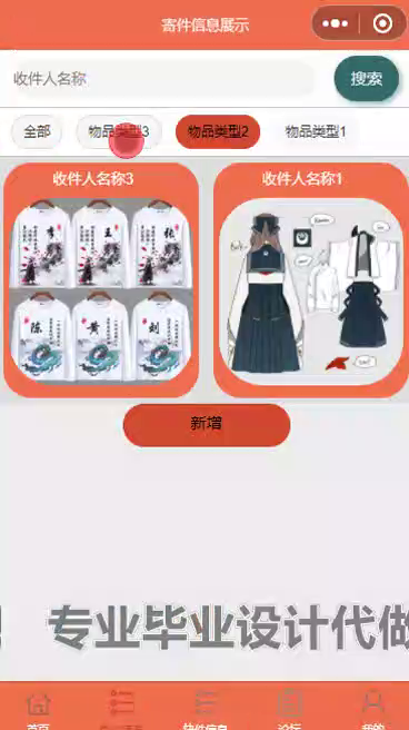 毕设weixin231速达物流信息查询微信小程序ssm毕业设计