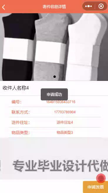 毕设weixin231速达物流信息查询微信小程序ssm毕业设计