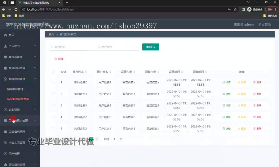 毕设weixin232微信小程序基于BS模式的学生实习与就业管理系统springboot毕业设计