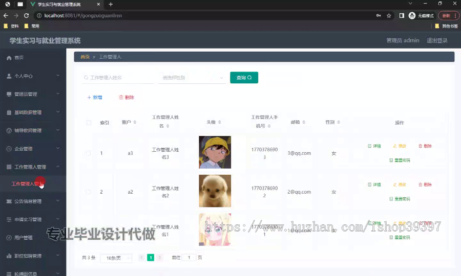 毕设weixin232微信小程序基于BS模式的学生实习与就业管理系统springboot毕业设计