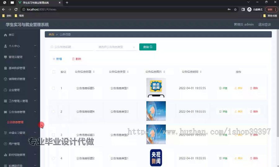 毕设weixin232微信小程序基于BS模式的学生实习与就业管理系统springboot毕业设计