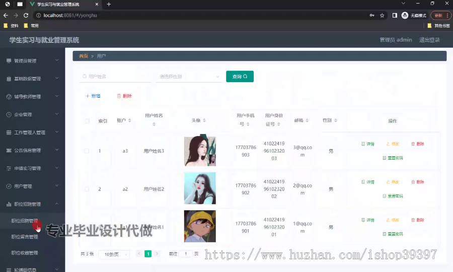 毕设weixin232微信小程序基于BS模式的学生实习与就业管理系统springboot毕业设计