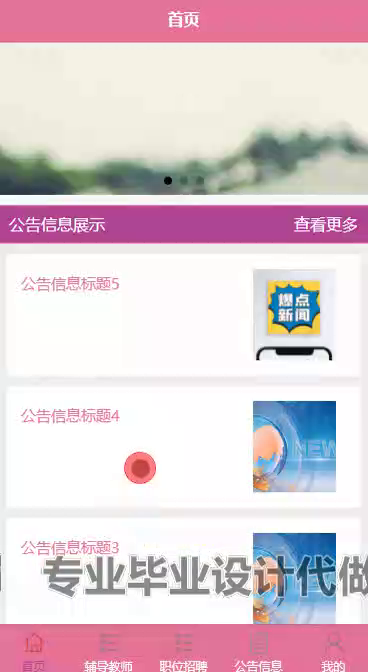 毕设weixin232微信小程序基于BS模式的学生实习与就业管理系统springboot毕业设计