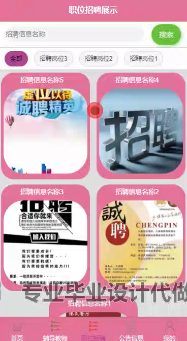 毕设weixin232微信小程序基于BS模式的学生实习与就业管理系统springboot毕业设计