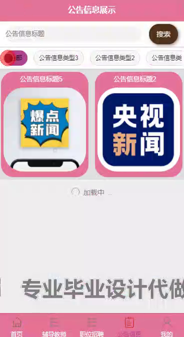 毕设weixin232微信小程序基于BS模式的学生实习与就业管理系统springboot毕业设计