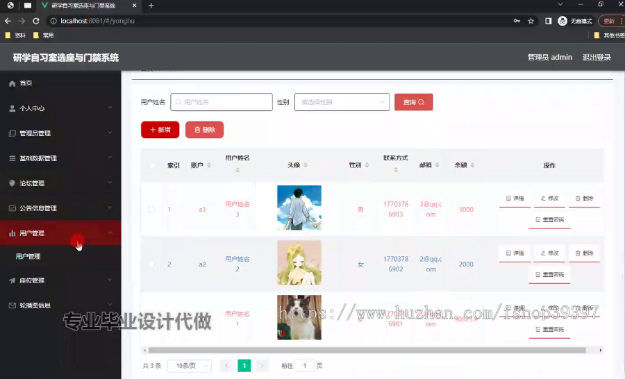 毕设weixin233微信小程序研学自习室选座与门禁系统的实现与开发springboot毕业设计