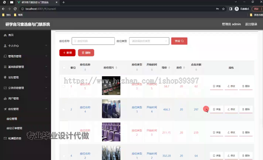 毕设weixin233微信小程序研学自习室选座与门禁系统的实现与开发springboot毕业设计