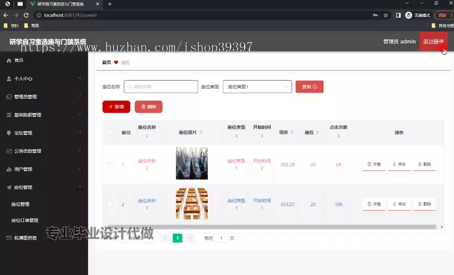 毕设weixin233微信小程序研学自习室选座与门禁系统的实现与开发springboot毕业设计