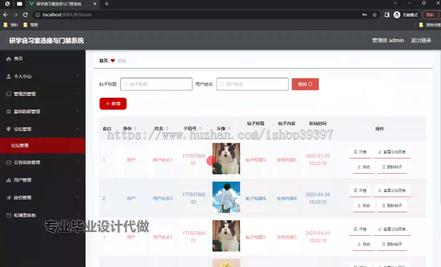 毕设weixin233微信小程序研学自习室选座与门禁系统的实现与开发springboot毕业设计